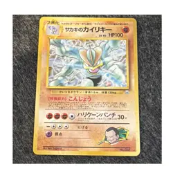Nintendo Pokemon TCG Gym Giovanni's Machamp No. 068 Holo Rare JP 100 HP - Image 1