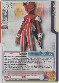 [SC] ya75 No.G0334B Apollo Holo Shin Megami Tensei Trading Card Game Monument Of - Image 1