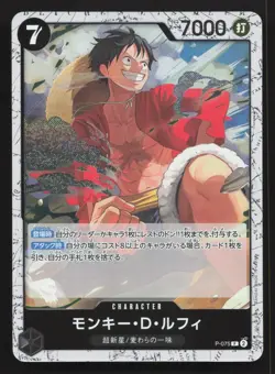 Monkey.D.Luffy (Reprint) P-075 Premium Booster Vol. 2 NM One Piece Card TCG - Image 1