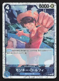Monkey.D.Luffy (Jolly Roger Foil) P-055 Premium Booster NM One Piece Card TCG - Image 1