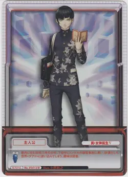 [SC] ya75 1 Remaining No.V0013B Protagonist Holo Shin Megami Tensei Trading Card - Image 1