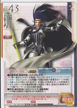 [SC] ya75 1 Remaining No.G0345B Ku Chulin Shin Megami Tensei Trading Card Game M - Image 1