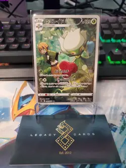 (Japanese) Roserade 068/067 CHR - s9a Battle Region - Pokemon TCG (NM) - Image 1