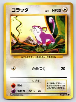 Expansion Pack - NM - Rattata NO. 019 US Seller - Image 1