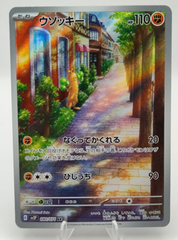 2023 Near Mint Pokemon Sudowoodo 080/071 AR Snow Hazard sv2P Japanese - Image 1