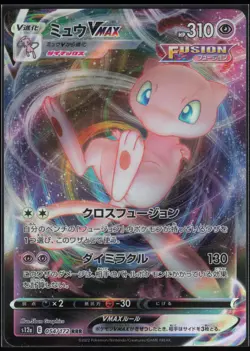 Mew VMAX 054/172 Triple Rare VSTAR Universe Pokemon Japanese Near Mint - Image 1