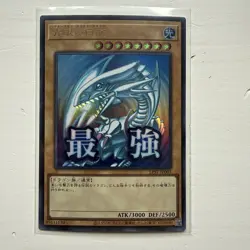 Blue-Eyes White Dragon LPST-JP003 Ultra Rare Stamp Edition Yugioh Japanese - Image 1