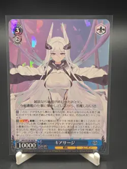 Weiss Schwarz Azur Lane Vol. 2 - Kearsage AZL/S119-105 R Japanese - Image 1