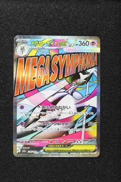 Mega Gardevoir ex MA 226/193 M2a Mega Dream ex - Pokemon Card Japanese NM/M - Image 1