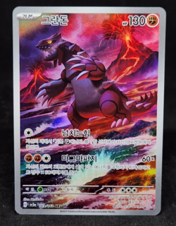 Groudon AR 069/062 sv3a Raging Surf Pokemon Card Scarlet & Violet NM Korean ver - Image 1
