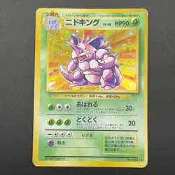 Nidoking Pokemon Card #034 Base Set Old Back Japan Nintendo M6-68 - Image 2