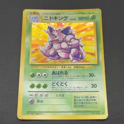 Nidoking Pokemon Card #034 Base Set Old Back Japan Nintendo M6-68 - Image 3