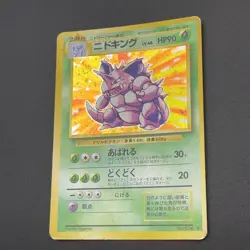 Nidoking Pokemon Card #034 Base Set Old Back Japan Nintendo M6-68 - Image 5