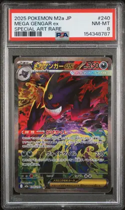 2025 POKEMON JAPANESE M2A-MEGA DREAM EX SPECIAL ART RARE MEGA GENGAR EX PSA 8 - Image 1