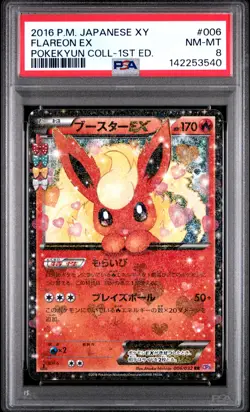 2016 POKEMON JAPANESE XY POKEKYUN COLLECTION 1ST EDITION #006 FLAREON EX PSA 8 - Image 1