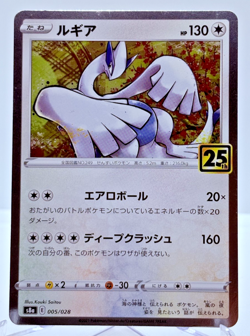 Lugia - 005/028 - Holo - 25th Anniversary Collection S8a - Japanese - Pokemon - Image 1