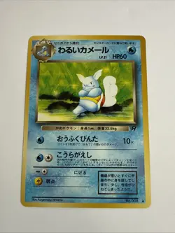 💥 1997 Pokemon Dark Wartortle No. 008 Team Rocket Japanese - Non Holo Vintage - Image 1