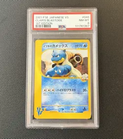 2001 POKEMON JAPANESE VS 1ST EDITION #046 CLAIR'S BLASTOISE PSA 8 - Image 1