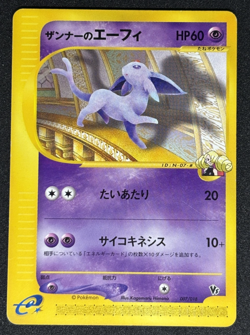 Annie's Espeon 007/018 Theater Limited VS LP Japanese Pokemon Card TCG - Image 1
