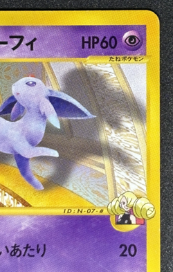 Annie's Espeon 007/018 Theater Limited VS LP Japanese Pokemon Card TCG - Image 5