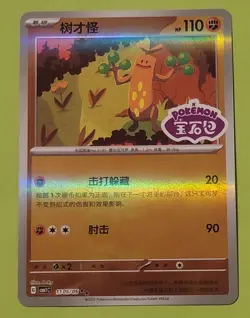 2025 Near Mint Pokemon Sudowoodo 1105/05 Stamped Gem Pack CBB1C Chinese - Image 1