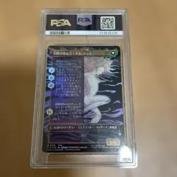 [PSA10] mc32 Mtg Magic Warrior Tina Borderless Foil Psa10 - Image 2