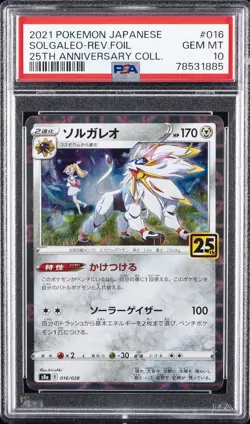 2021 POKEMON JAPANESE 25TH ANNIVERSARY COLLECTION SOLGALEO-REVERSE FOIL PSA 10 - Image 1