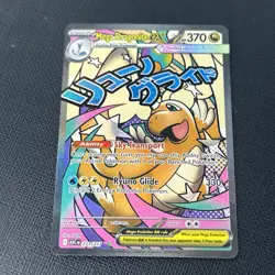 Mega Dragonite ex 271/217 Mega Attack Rare ME: Ascended Heroes Pokemon Near Mint - Image 1
