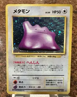 Pokemon lot of 3 first edition 1996 Pocket Monster,Japanese-Rare - Image 3