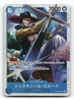 Dracule Mihawk OP09-048 - Emperors in the New World - Japanese One Piece NM/M - Image 1