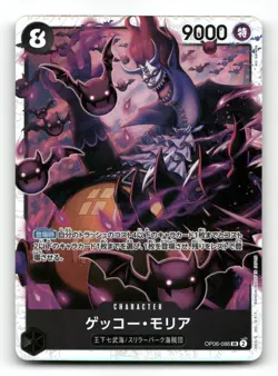 Gecko Moria (086) OP06-086 - Wings of the Captain - Japanese One Piece Card NM/M - Image 1