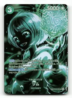 Lim (SP) OP09-037 - Legacy of the Master - One Piece Japanese NM/M - Image 1
