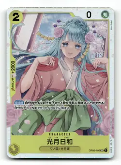 Kouzuki Hiyori OP06-106 - Wings of the Captain - Japanese One Piece Card NM/M - Image 1