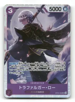 Trafalgar Law (069) OP05-069 - Awakening of the New Era - Japanese One Piece NM - Image 1