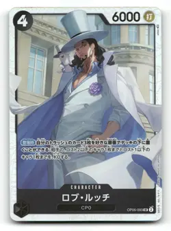 Rob Lucci OP05-093 - Awakening of the New Era - Japanese One Piece Card NM/M - Image 1
