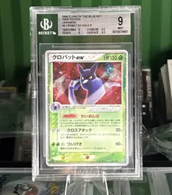 2004 1st Edition Clash of the Blue Sky Crobat ex Holo Rare 005/082 BGS 9 MINT - Image 2
