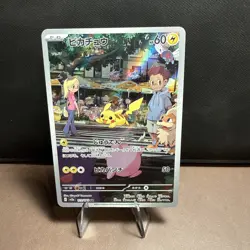 Pikachu 173/165 Sv2a: Pokemon Card 151 Holo (Japanese) - Image 1