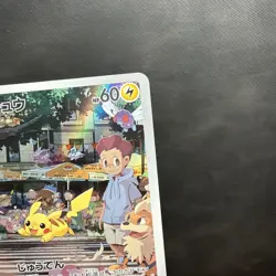 Pikachu 173/165 Sv2a: Pokemon Card 151 Holo (Japanese) - Image 3