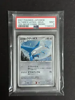 Pokemon Alto Mare's Latios 10th Movie Holo Japanese Promo PSA 9 *Extra Card* - Image 1