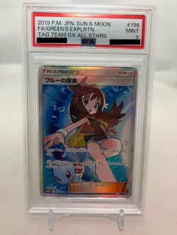 PSA 9 Green's Exploration Pokemon Card Tag Team All Stars 2019 196 Japanese Mint - Image 1