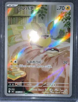 Pokemon TCG Illustration Rare/Full Art Card Set Lot of 8 - Image 2