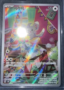 Pokemon TCG Illustration Rare/Full Art Card Set Lot of 8 - Image 5