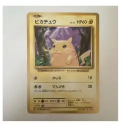 The Pokemon Company Pikachu 033/087 Cp6 1st Edition Regular Japanese HP 60 - Image 1