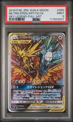 【PSA 9】 Pokemon Japanese Moltres & Zapdos & Articuno GX Sky Legend 060/054 JAPAN - Image 1
