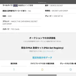 [PSA10] mc32 Mtg Psa10 Boros'S Seal English Secret Lair Drop Dan - Image 4