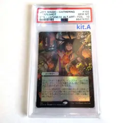 [PSA10] mc32 Psa10 Mtg Grape Bullet Foil Mystical Archive Japanese Painting - Image 1