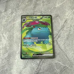 Pokemon TCG Venusaur Card 184/165 Korean Edition, Rare Mint Condition - Image 1