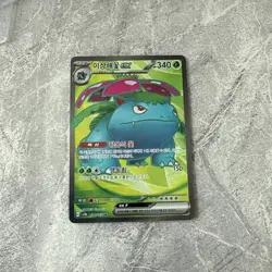 Pokemon TCG Venusaur Card 184/165 Korean Edition, Rare Mint Condition - Image 2