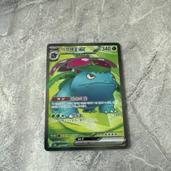 Pokemon TCG Venusaur Card 184/165 Korean Edition, Rare Mint Condition - Image 3