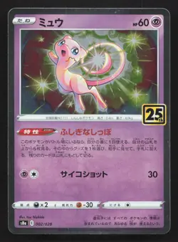 Mew 002/028 25th Anniversary Collection NM Japanese Pokemon Card TCG - Image 1